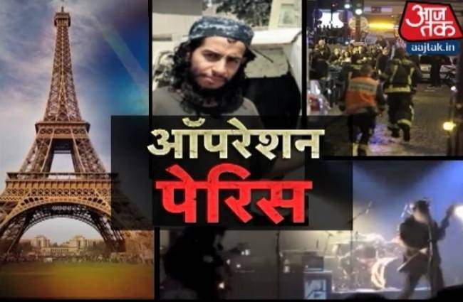 ऑपरेशन पेरिस