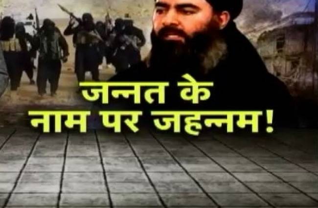 आतंकी की राह पर निकले युवा