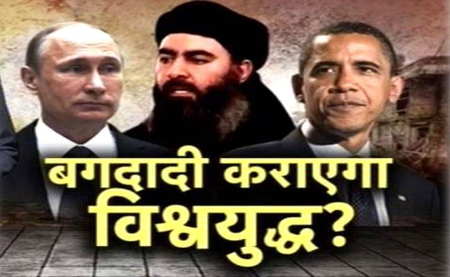 बगदादी से लड़ने वाले देश आपस में ही लड़ने लगे