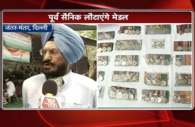 मेडल लेकर जंतर मंजर पर बैठे पूर्व सैनिक