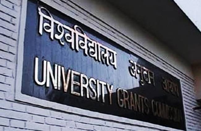 यूनिवर्सिटी ग्रांट कमीशन