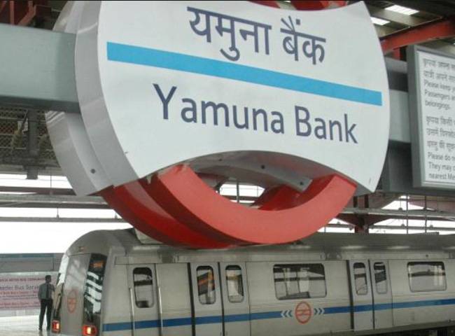 नई दिल्ली स्थि‍त यमुना बैंक मेट्रो स्टेशन