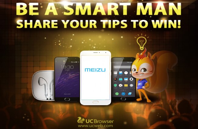 UCBrowser नए साल पर करेगा सीक्रेट पार्टी का आयोजन