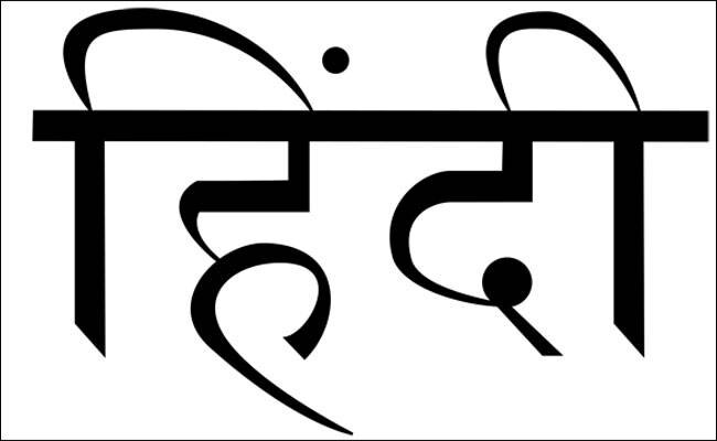 Hindi Language
