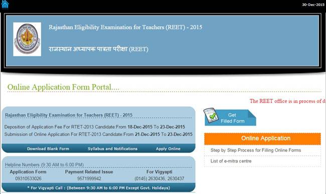 राजस्थान अध्यापक पात्रता परीक्षा