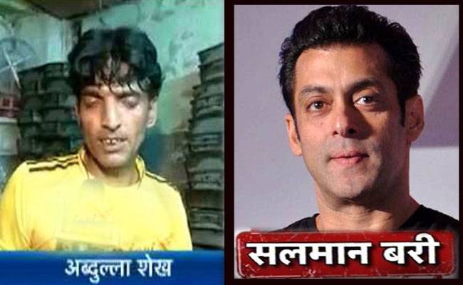 सलमान 10 लाख रुपये की मदद की मांग