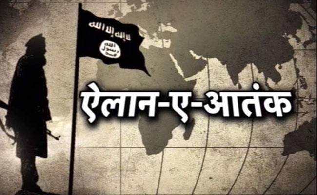 हिंदुस्तान में ISIS अपना जाल तेजी से फैला रहा है