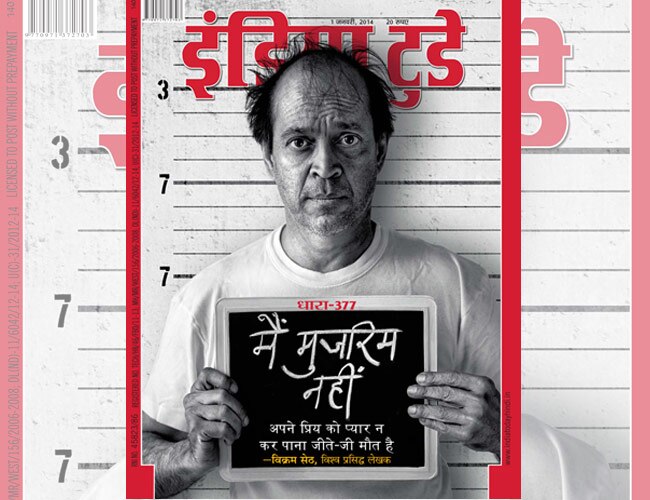 इंडिया टुडे के 1 जनवरी 2014 के कवर पर मशहूर राइटर विक्रम सेठ आर्टिकल 377 पर अपना रुख जाहिर किया
