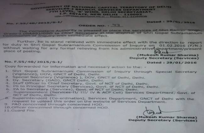 29 जनवरी का आदेश उपसचिव के दस्तखत से जारी हुआ