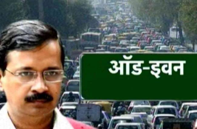 फिर लागू होगी ऑड-इवन योजना