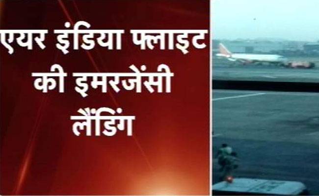 विमान के सभी यात्री सुरक्षि‍त हैं