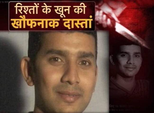 हसनैन ने अपने परिवार के 14 लोगों का कत्ल कर दिया था