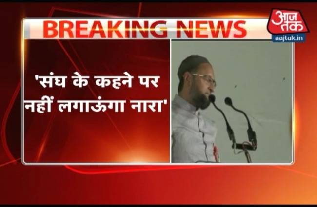 ओवैसी के बयान को लेकर सियासत गर्मा रही है