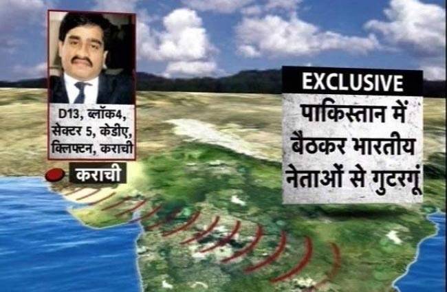 इंडिया का मोस्ट वांटेड दाऊद इब्राहिम