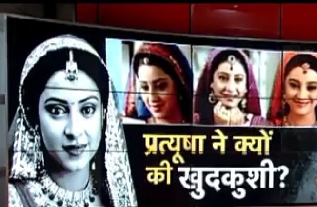 प्रत्यूषा बनर्जी की खुदकुशी