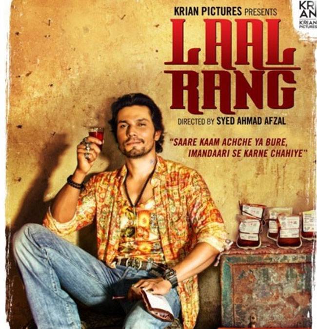 फिल्म 'लाल रंग'