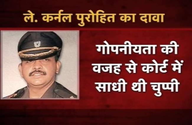 वकील ने कहा कि बड़े अफसरों को पुरोहित जानकारी देता था