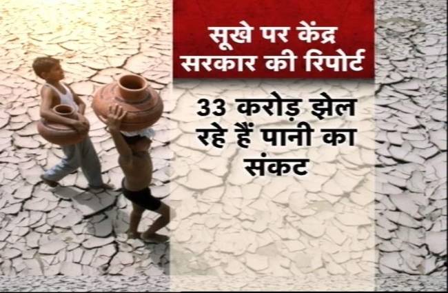 देश में एक चौथाई आबादी पर सूखे का कहर