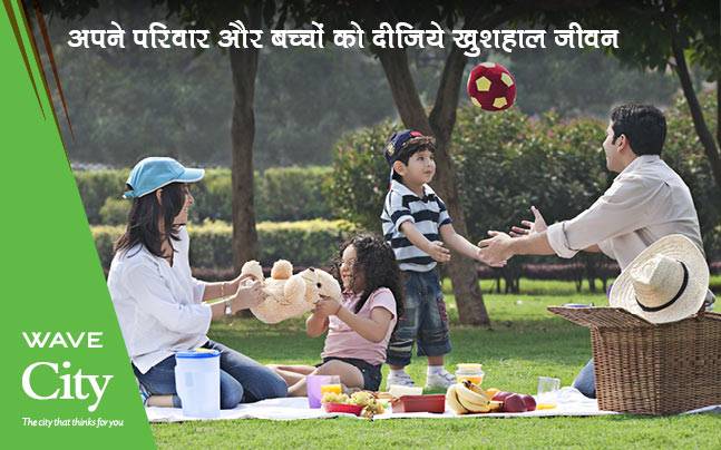 तमाम सुविधाएं उपलब्ध हैं वेव हाई-टेक सिटी में