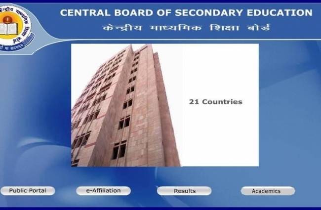 CBSE 12th Board Result
