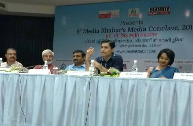 मीडिया कॉनक्लेव में बोलते सईद अंसारी