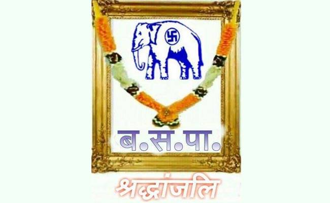 फेसबुक पोस्ट