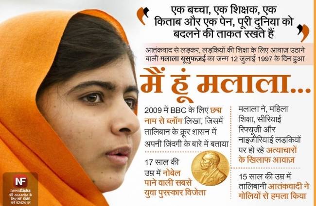 Malala Yousafzai