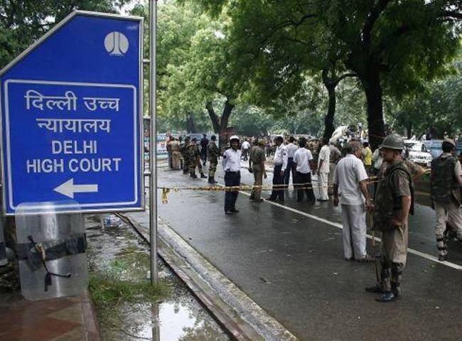 दिल्ली हाई कोर्ट