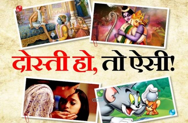 best friends forever