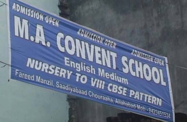 स्कूल का मैनेजर गिरफ्तार किया गया