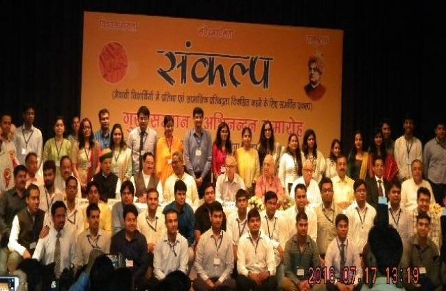 आयोजन के दौरान उठाया मुद्दा