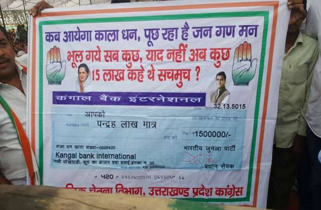 कांग्रेस रैली में व्यंग्य के जरिए बीजेपी सरकार पर प्रहार