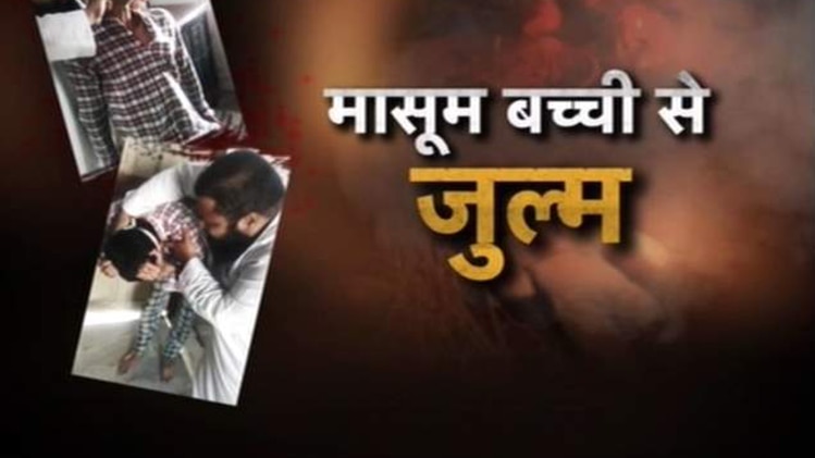 इलाज के नाम पर काला जादू