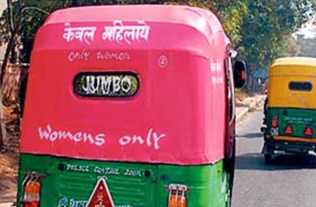 पुरुषों को नो एंट्री