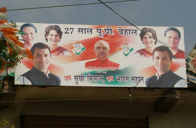 रुद्रपुर में लगा कांग्रेस का पोस्टर