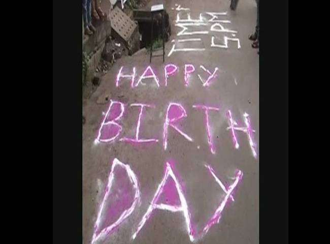 सड़क पर लिखा हैप्पी बर्थडे
