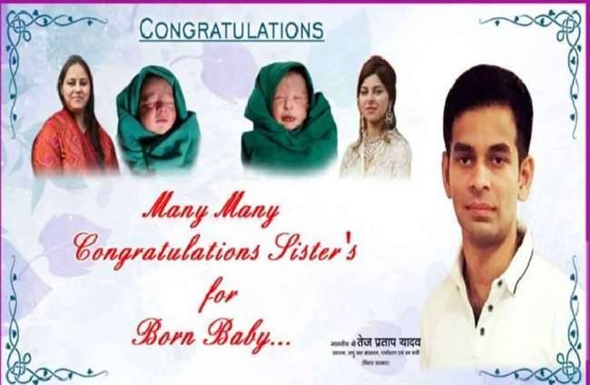 मां बनीं राजलक्ष्मी