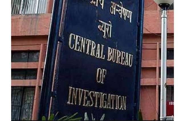 सीबीआई