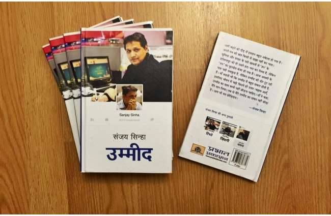 बुक रिव्यू