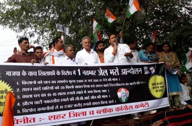 पीएम के दौरे पर कांग्रेस का विरोध