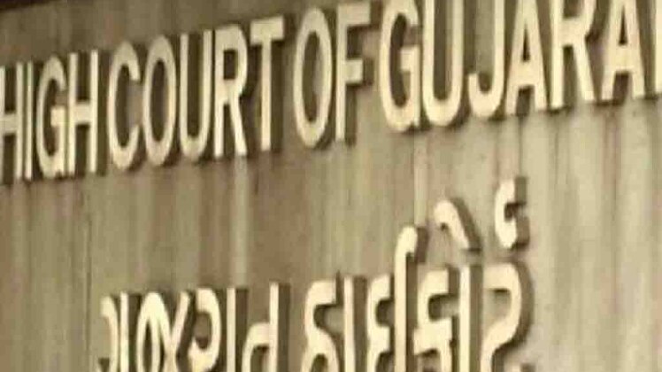 गुजरात हाईकोर्ट