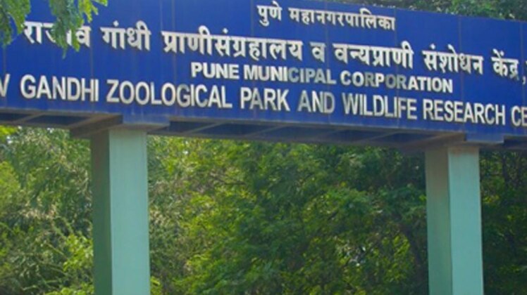 राजीव गांधी चिड़ियाघर