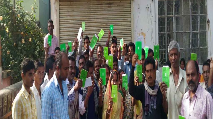 बैंकों के खिलाफ लोगों का प्रदर्शन