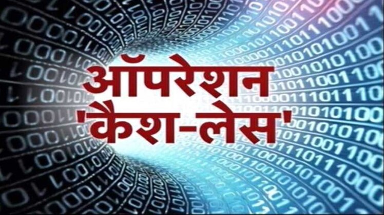 झारखंड के जामताड़ा में साइबर अपराधियों का गढ़