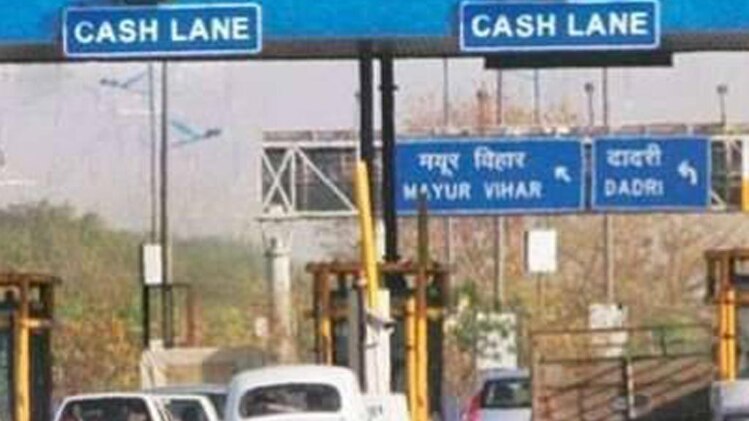 टोल प्लाजा पर मिलेंगे कूपन
