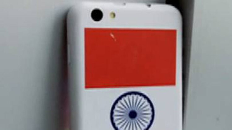  फ्रीडम 251 