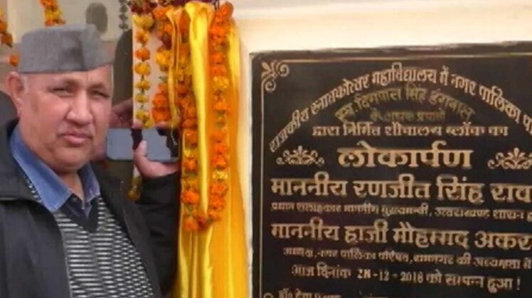 औद्योगिक सलाहकार रंजीत रावत