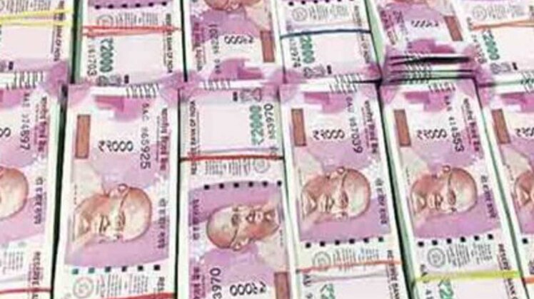 जब्त राशि