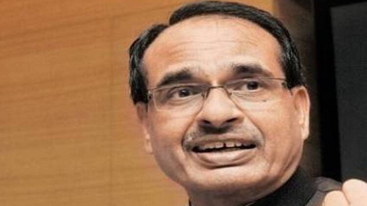 मध्यप्रदेश के मु्ख्यमंत्री शिवराज सिंह चौहान