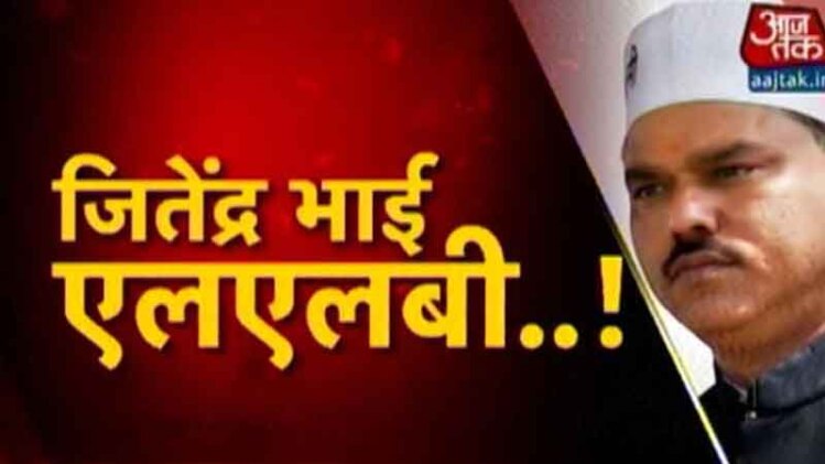 जितेंद्र सिंह तोमर की लॉ की डिग्री रद्द